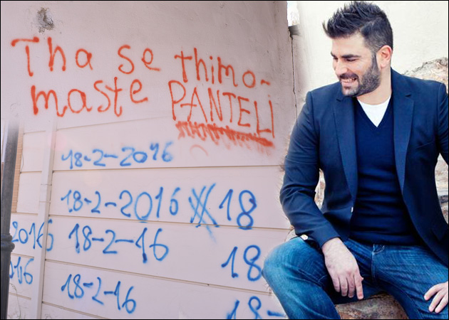 Παντελής Παντελίδης: Γέμισαν με μηνύματα για το θάνατό του, τους τοίχους του νεκροταφείου