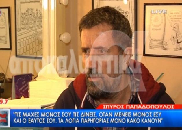 Η μεγάλη μάχη του Σπύρου Παπαδόπουλου με τον καρκίνο