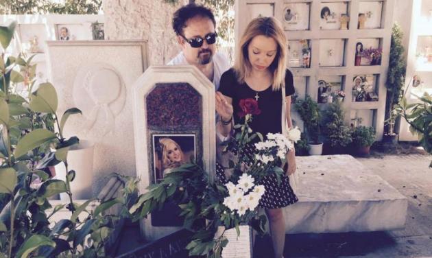 Γιάννης Παπαμιχαήλ: Στο νεκροταφείο με τη σύντροφό του για τα 19 χρόνια δίχως την μητέρα του, Αλίκη Βουγιουκλάκη
