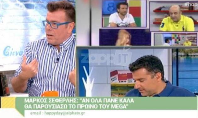 «Πυρά» του Happy Day για τον Μάρκο Σεφερλή! Τι είπαν για τον Γιώργο Λιάγκα;