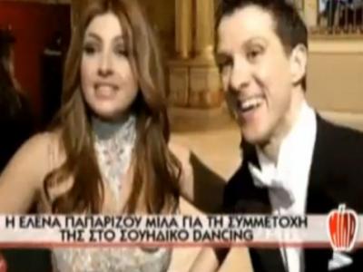 Η πρόβα της Έλενας Παπαρίζου στο Dancing της Σουηδίας!