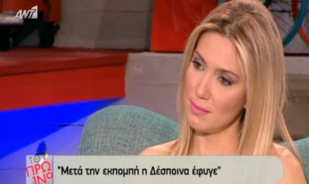 Έλενα Παπαβασιλείου: Η απάντηση στον τηλεοπτικό καβγά της με την Δέσποινα Καμπούρη!