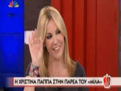 Η Χ. Παππά μιλά για σεξ!