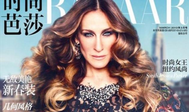 Αγνώριστη από το Photoshop η Sarah Jessica Parker!