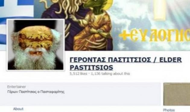 Συνελήφθη γιατί έφτιαξε σελίδα στο Facebook για τον Γέροντα “Παστίτσιο”
