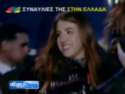 H Πάττυ ήρθε στην Ελλάδα!