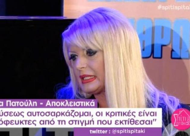 Μαρίνα Πατούλη για Ράδιο Αρβύλα: «Ο Κανάκης με μιμήθηκε άψογα»!