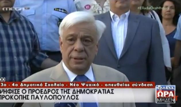 Δημοψήφισμα: Ο κόσμος άρχισε να χειροκροτεί τον Προκόπη Παυλόπουλο