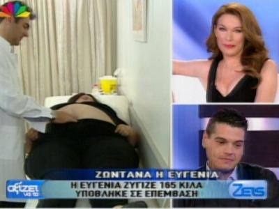 Μητέρα 165 κιλών έκανε επέμβαση για να χάσει βάρος!