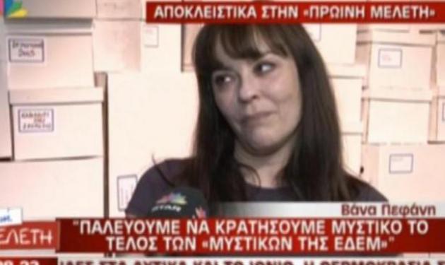 Πεφάνη: Παλεύουμε να κρατήσουμε μυστικό το τέλος των “Μυστικών”!