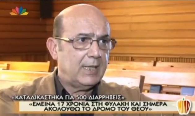 Ο διαβόητος διαρρήκτης “Αυτιάς” που έμεινε 17 χρόνια στη φυλακή μιλά στην Τατιάνα – Video