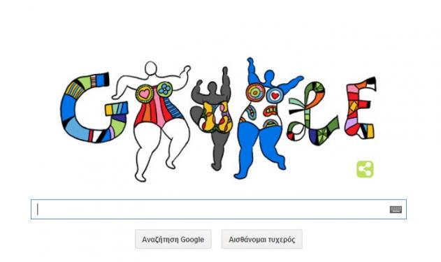 Η Google τιμά την 84η επέτειο γέννηση της Niki de Saint Phalle