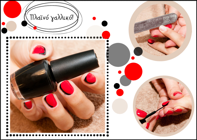 Wednesday’s manicure! Πώς να κάνεις ένα γαλλικό στο πλάι!