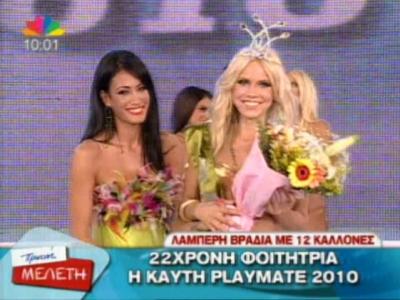 Η νικήτρια των Playmate 2010!