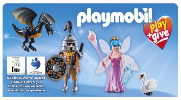 PLAYMOBIL play & give: τα παιδιά βοηθούν… παιδιά!
