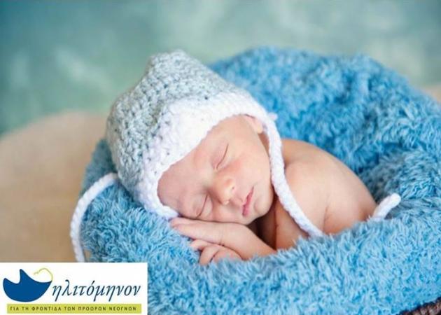 Γιορτάστε την Παγκόσμια Ημέρα Πλεξίματος πλέκοντας για τα πρόωρα μωράκια!