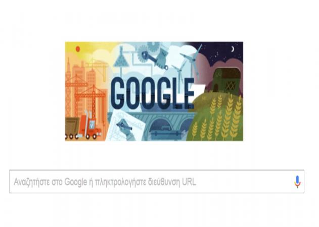 Πρωτομαγιά 2017: Doodle της Google για την ημέρα των εργατών!