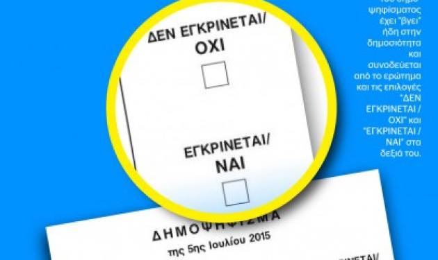 Δημοψήφισμα: Μεροληπτικό υπέρ του “όχι” το ψηφοδέλτιο λέει γνωστός συνταγματολόγος!