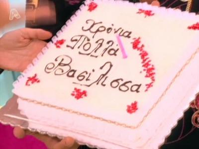 Η τούρτα του Η.Ψινάκη στην βασίλισσα!