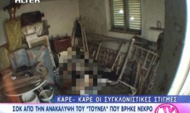 Η Νικολούλη βρήκε πτώμα αγνοούμενου – Συγκλονιστικό βίντεο!