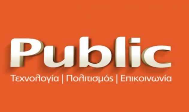 Tα Public συνεργάζονται με το Amazon!