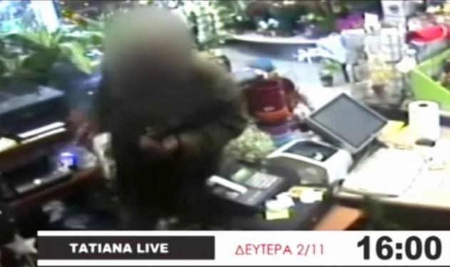 Βίντεο ντοκουμέντο που συγκλονίζει στην Tατιάνα Live! 50χρονος πυροβολεί τη γυναίκα του σε ανθοπωλείο!