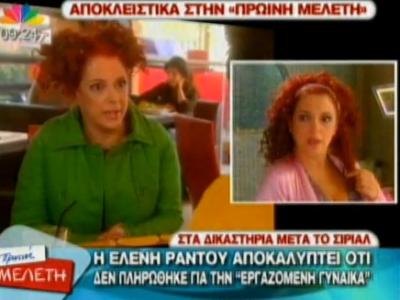Απλήρωτη η ”εργαζόμενη γυναίκα”
