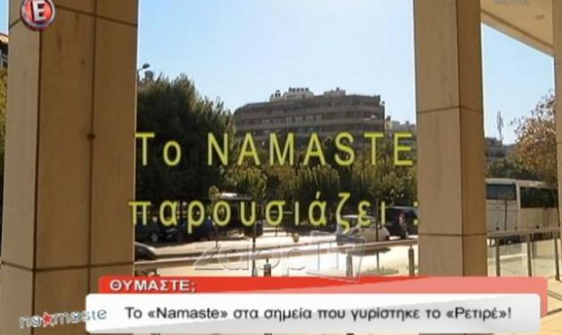 “Το ρετιρέ” : Δες πως είναι σήμερα τα σημεία που γυρίστηκε το δημοφιλές σήριαλ