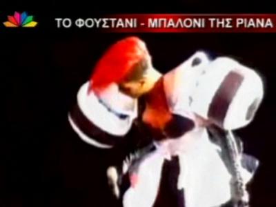 Η εκκεντρική εμφάνιση της Rihanna!