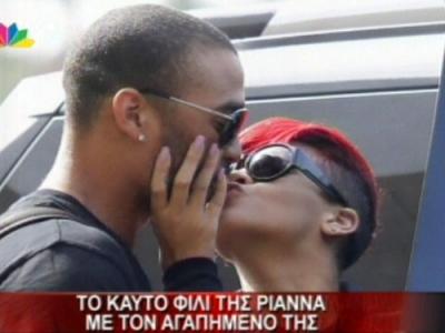 Το φλογερό φιλί της Rihanna!