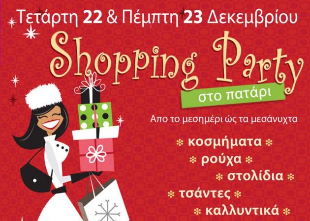 Shopping party μετά μουσικής!