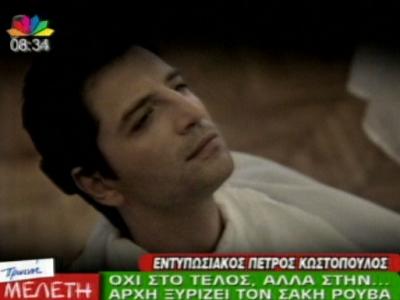 Το νέο trailer του Π.Κωστόπουλου με τον Σάκη Ρουβά!