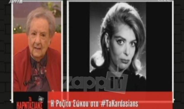 Ροζίτα Σώκου: Εξήγησε όσα βαριά είπε για Μελίνα, Αγγελόπουλο, Δαλιανίδη