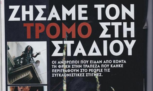 H συγκλονιστική μαρτυρία ενός από τους τραυματίες της Marfin.