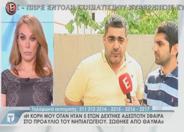 Σοκαριστική καταγγελία πατέρα στην Tatiana Live – Από θαύμα ζει η κόρη του μετά από αδέσποτη σφαίρα στο κεφάλι