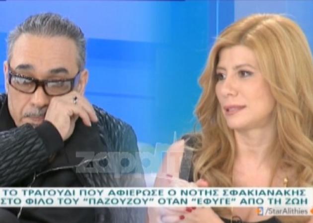 «Λύγισε» ο Νότης Σφακιανάκης μιλώντας για το χαμό του αδελφού του και του κολλητού του