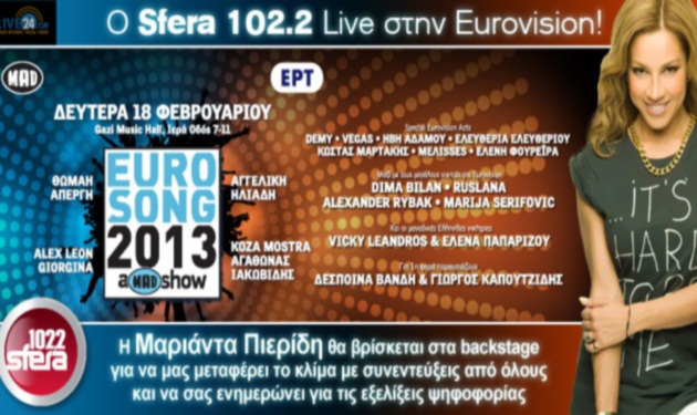 To TLIFE και ο Sfera σε βάζουν στα παρασκήνια του ελληνικού τελικού της Eurovision!