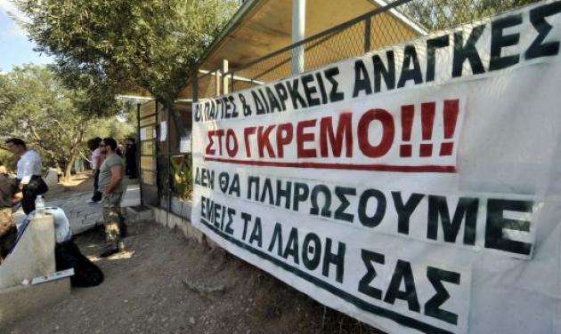 Εθνικός διασυρμός: Κι άλλες καταλήψεις σε αρχαιολογικούς χώρους!