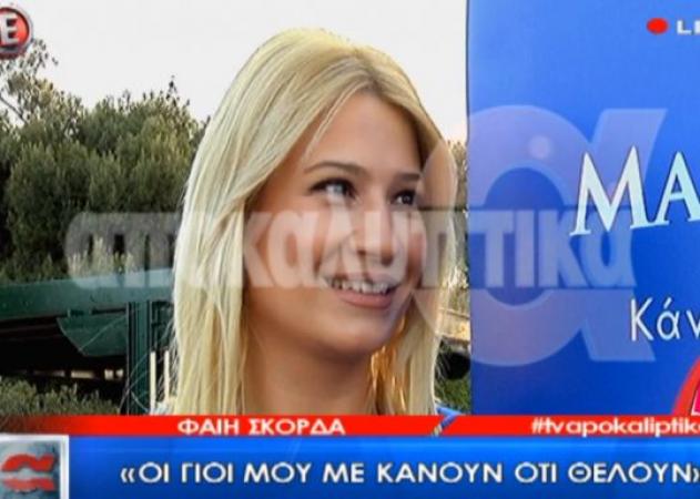 Η Φαίη Σκορδά μίλησε για την προσωπική της ζωή, τη μοναξιά και τον Γιώργο Λιάγκα