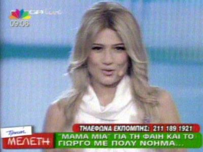 Γ.Λιάγκας-Φ.Σκορδά τραγουδούν ”Mamma Mia”