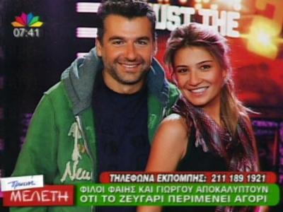 Φαίη-Γιώργος: Περιμένουν αγοράκι!
