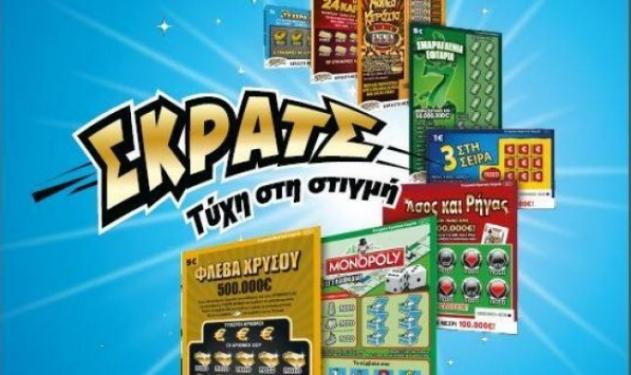 Καβάλα: Ο νικητής των ΣΚΡΑΤΣ έκρυβε ένοχα μυστικά – Συλλήψεις και αποκαλύψεις!