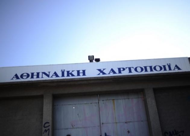 “Βόμβα”! Κλείνει το εργοστάσιο της Softex – Στο δρόμο 200 εργαζόμενοι!