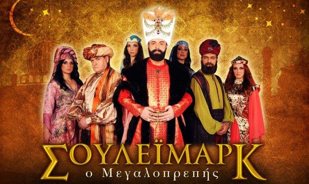 «Σουλεϊμάρκ ο Μεγαλοπρεπής» για λίγες παραστάσεις στο Θέατρο Περοκέ!