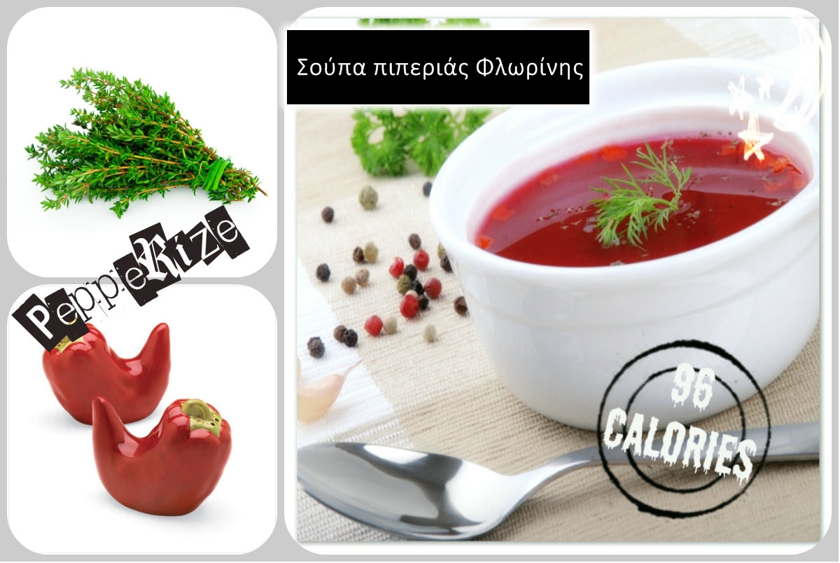 5 | Κατακόκκινη σούπα με πιπεριές Φλωρίνης