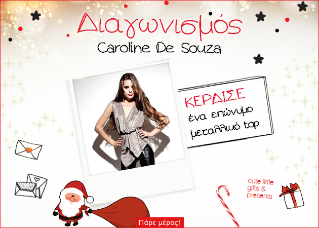 Διαγωνισμός Caroline De Souza! Κέρδισε ένα top της αγαπημένης σχεδιάστριας