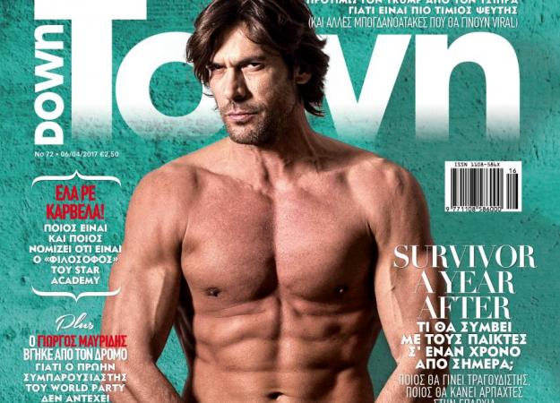 Γιάννης Σπαλιάρας: Το φαβορί του Survivor γυμνό στο εξώφυλλο γνωστού περιοδικού!