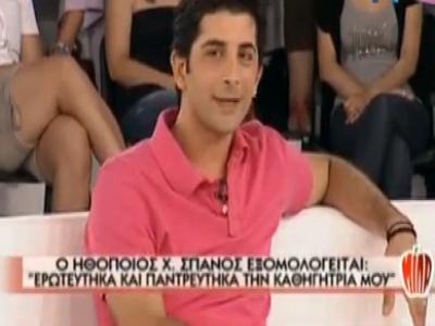 Χ. Σπανός: Ερωτεύτηκα και παντρεύτηκα την καθηγήτριά μου