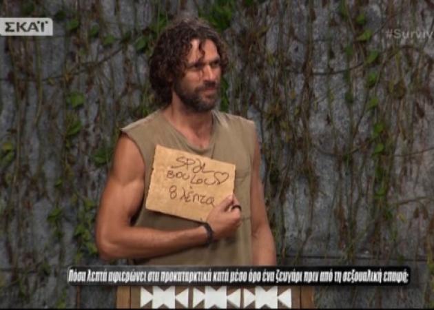 Survivor: Ρώτησαν πάλι τον Γιάννη Σπαλιάρα για σεξ! [vid]