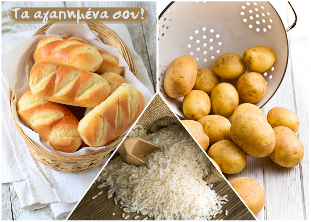 Ποια είναι τα staple foods και τι πρέπει να κάνεις για να μην δυναμιτίσουν τη σιλουέτα σου;